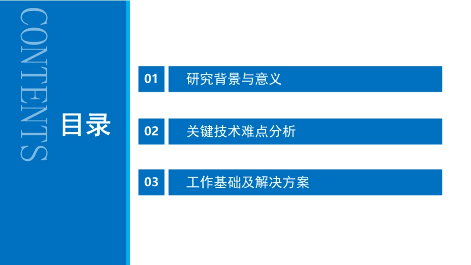 南京工程学院PPT：绿色低碳发展视角下数据中心算-电协同优化_第2页