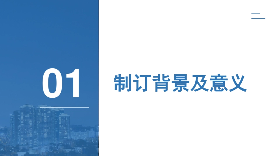 解读《有限空间作业安全技术规范》_第3页