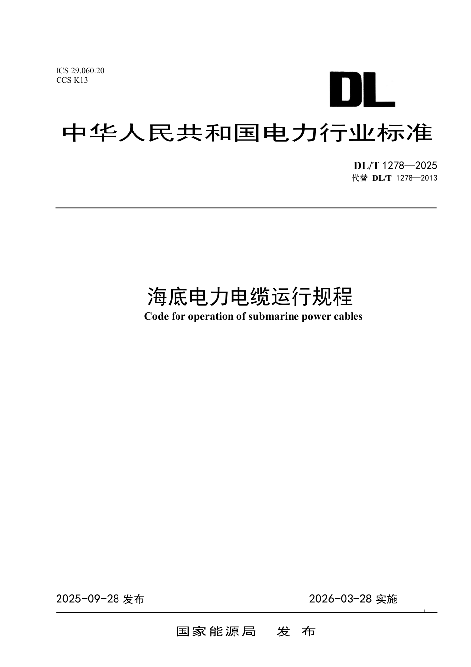 DLT+1278—2025+海底电力电缆运行规程_第1页