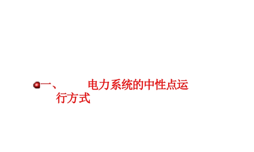 正序、负序、零序
