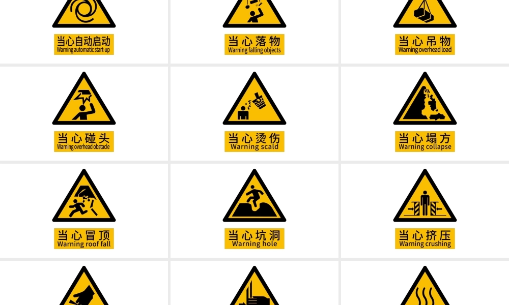 《安全色和安全标志》GB2894-2025高清图片