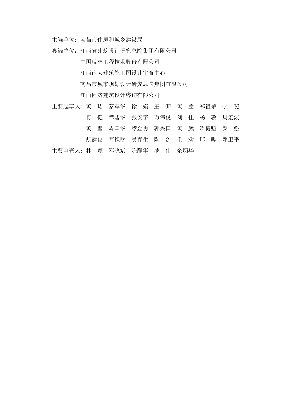 《特殊建设工程消防设计常见问题集(2025年版)》_第3页