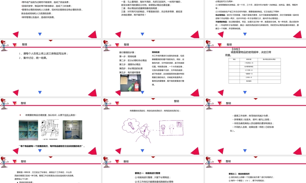 7S基础知识培训课件