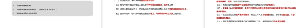 -2023版《养老机构重大事故隐患判定标准》解读与分析