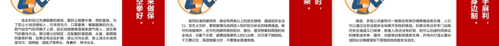 -2025年消防宣传月之火灾逃生与自救培训