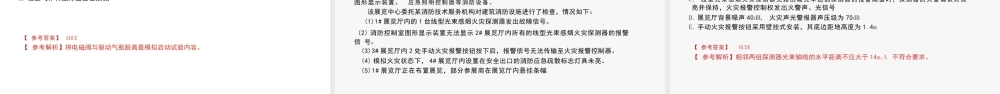2025一消真题解析-公众号消防观察