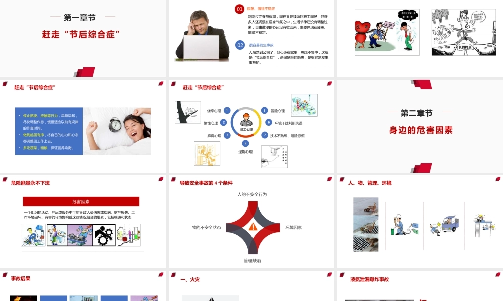 -2026春节复工第一课