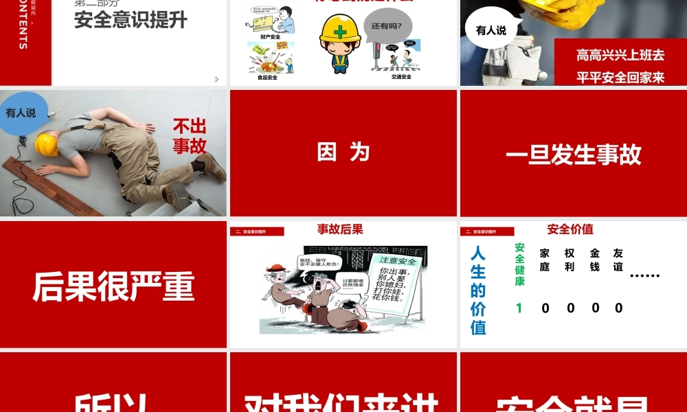 -2026春节后复工复产安全培训