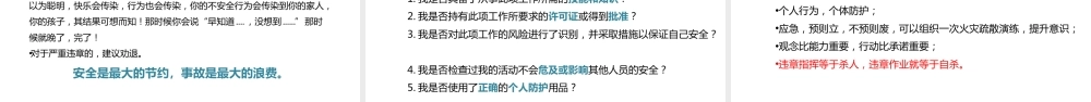 -2026春节节后复工第一课