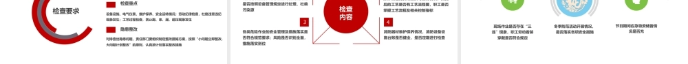 -2026春节前安全教育培训（5）