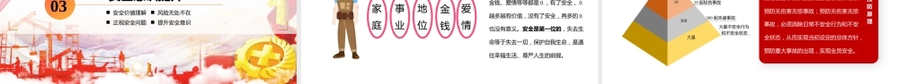-2026春节前安全教育培训（6）