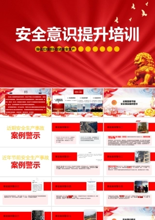 -2026春节前安全教育培训（6）