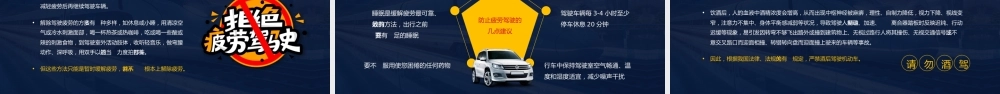 -2026春运交通安全教育培训