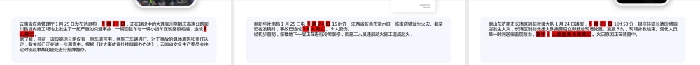 -2026年春节前安全教育培训（4）