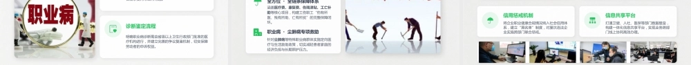 -2026年全国《职业病防治法》宣传周宣贯培训
