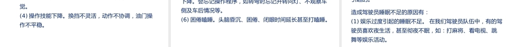 -2026年全员交通安全培训
