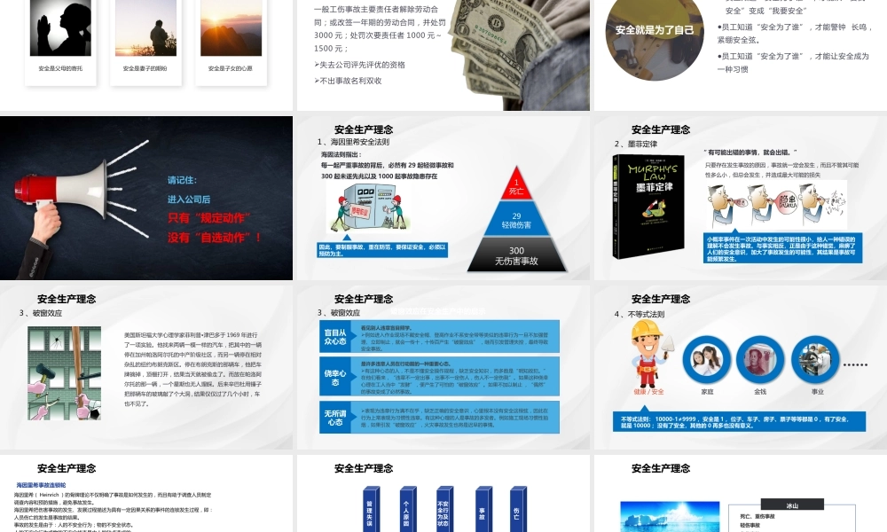 -2026年新员工入职公司级安全培训