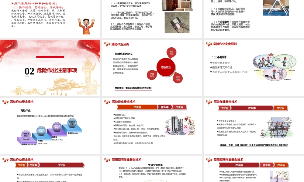-2026年元旦节前安全培训