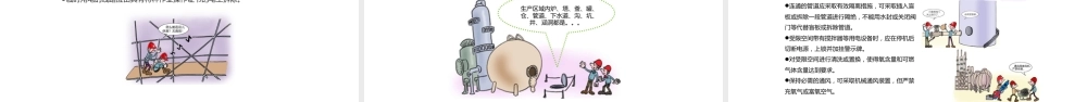 -2026年元旦节前安全培训