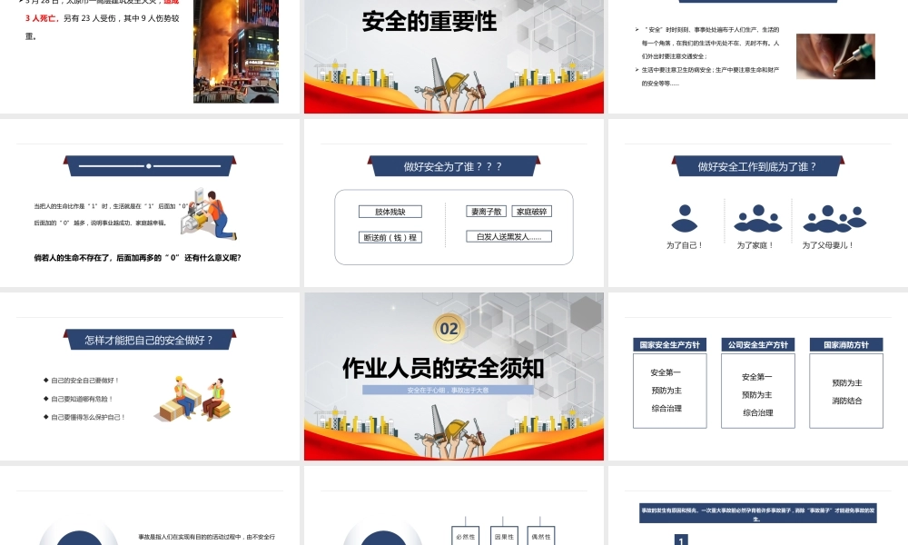 -2026清明节后安全警示教育培训