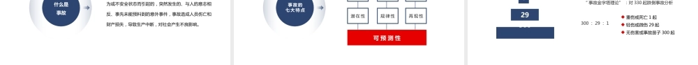 -2026清明节后安全警示教育培训