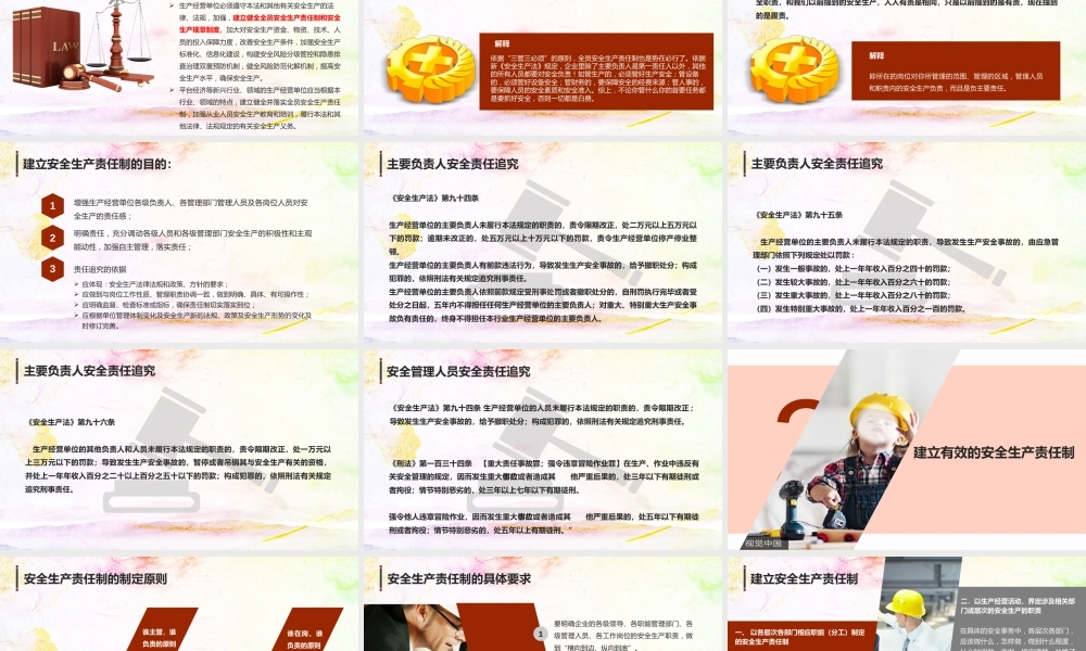 -2026全员安全生产责任制专题培训