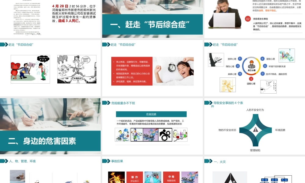 -2026五一劳动节后开工第一课