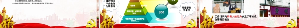 -2026五一劳动节前安全教育培训 