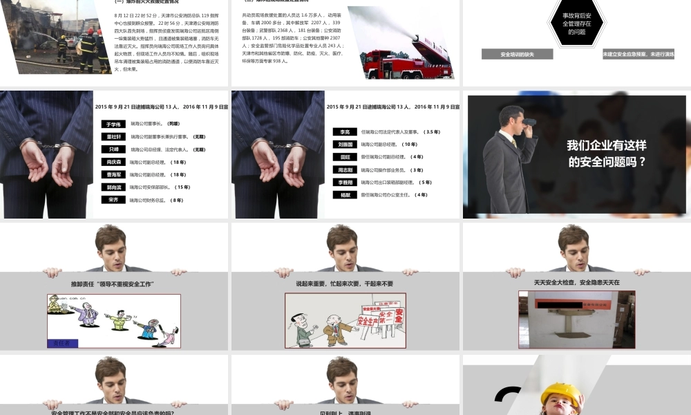 -2026新版全员安全生产责任制专题培训