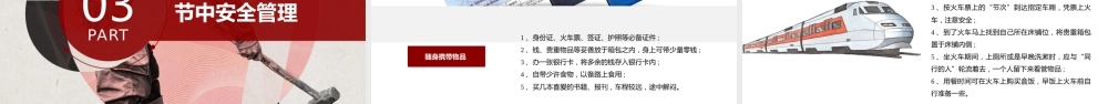 -2026元旦节前安全教育