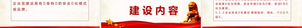 -AQT 9004-2025《企业安全文化建设指南》解读培训