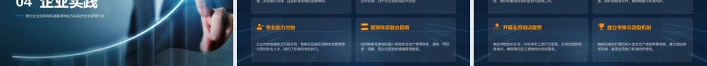 -GB12801-2025《生产过程安全基本要求》深度解读