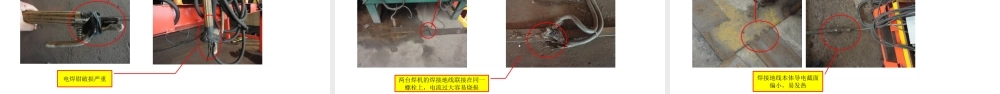 -超全版电气安全知识培训