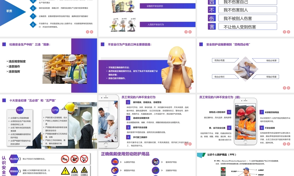 车间级班组级安全培训