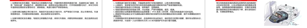 道路运输驾驶员应急操作培训