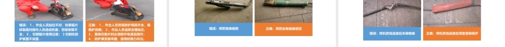 电气安全管理及常见隐患培训