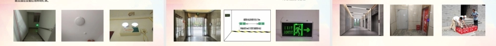 高层住宅建筑防火规范检查要点分析