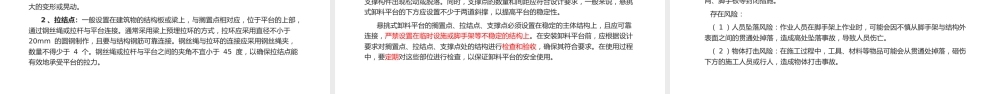 高处作业重大事故隐患判定标准