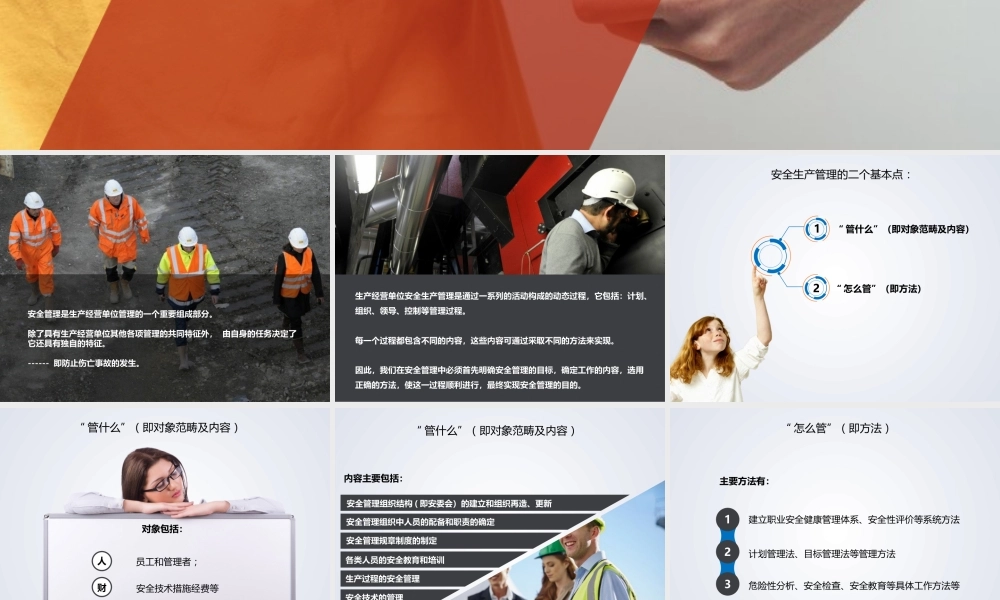 公司专兼职安全人员培训