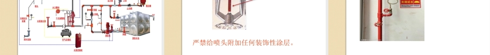 环卫行业消防和道路安全培训 (1)