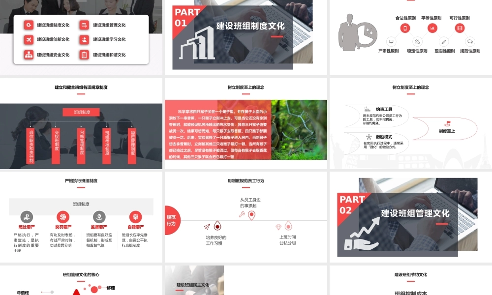 六项班组文化建设教育培训