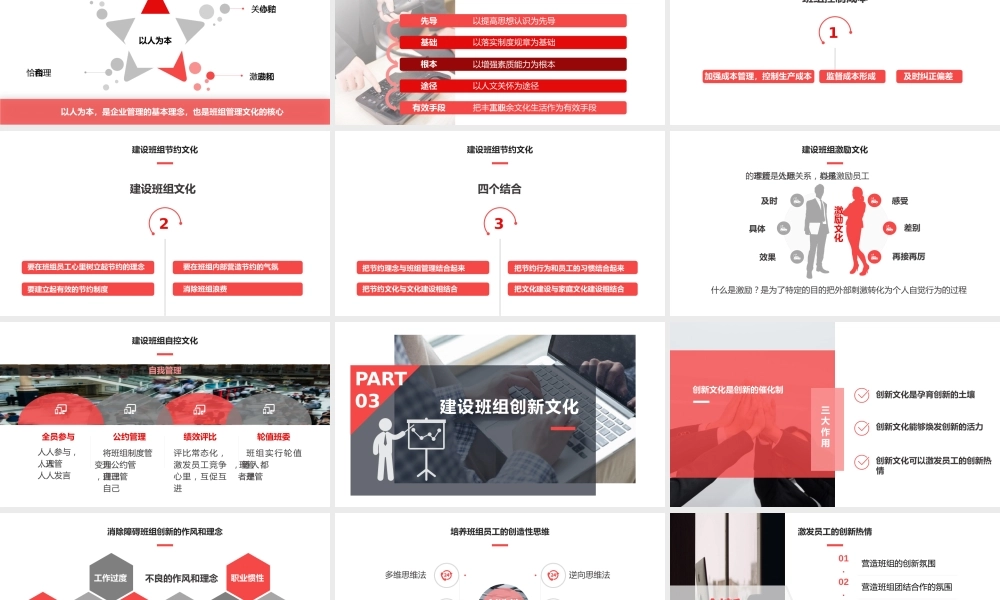 六项班组文化建设教育培训