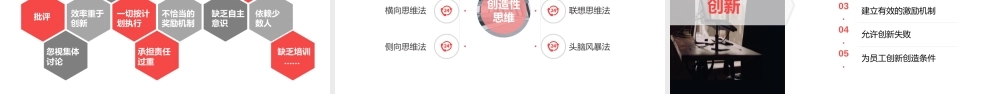 六项班组文化建设教育培训
