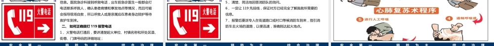 生产车间员工安全教育培训