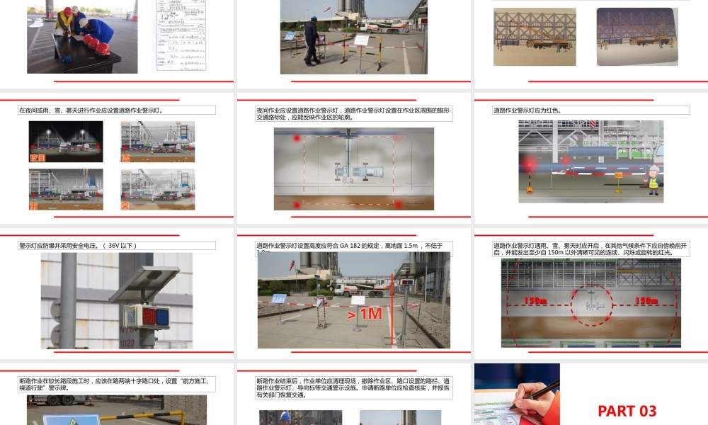 特殊作业之断路作业安全教育培训