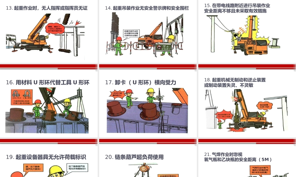 违章行为漫画100例,看完还敢违章吗？