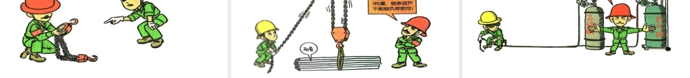 违章行为漫画100例,看完还敢违章吗？