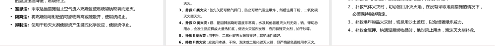 五一节前全员安全教育
