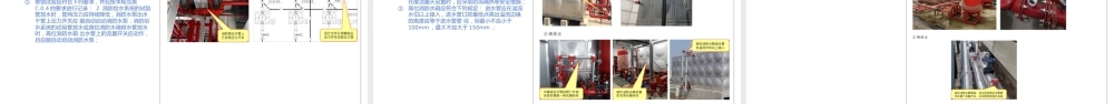 消防安装施工检查验收培训