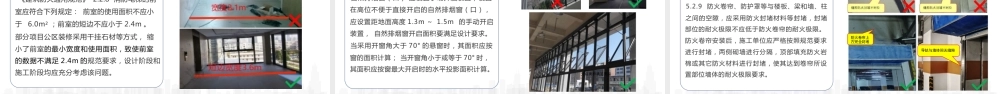 消防验收现场评定常见问题分析